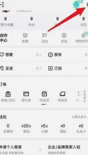 得物怎么打开佳物分期