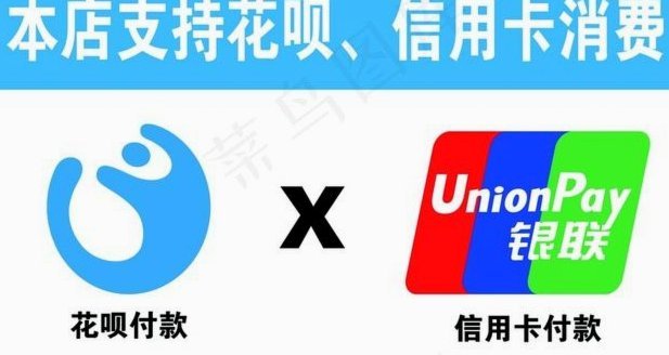 花呗变现工具与我爱卡平台