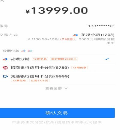 套花呗软件 我爱卡