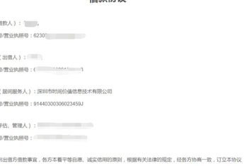哪里找中介私借钱比较好
