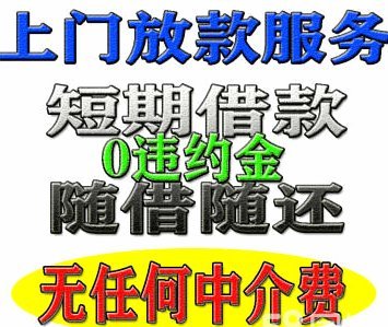 哪里找中介私借钱比较好