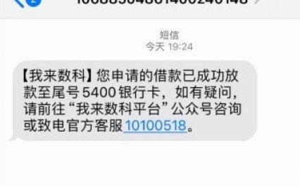 便荔卡包取现额度未通过查征信吗