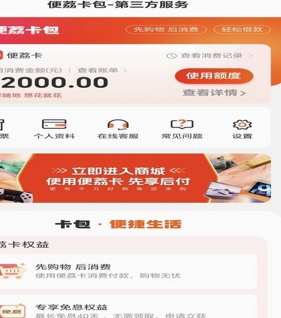 便荔卡包取现额度未通过查征信吗