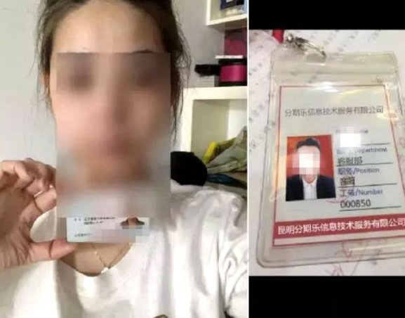 分期乐怎么销户