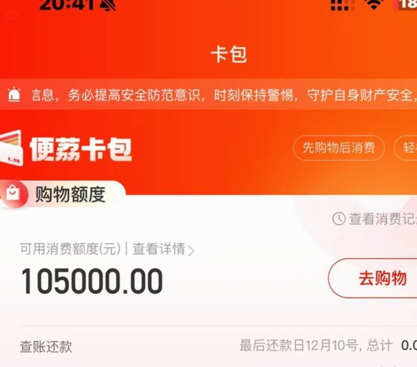 便荔卡包额度怎么套